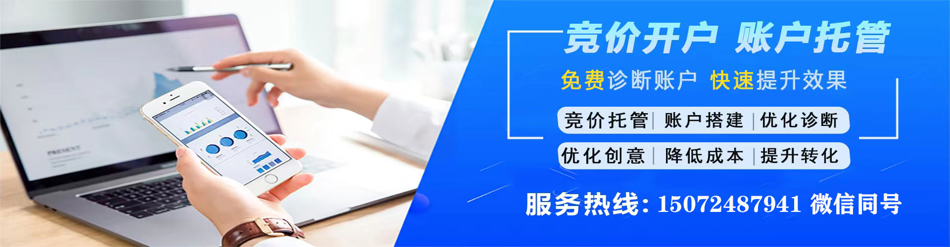 资源竞价开户推广